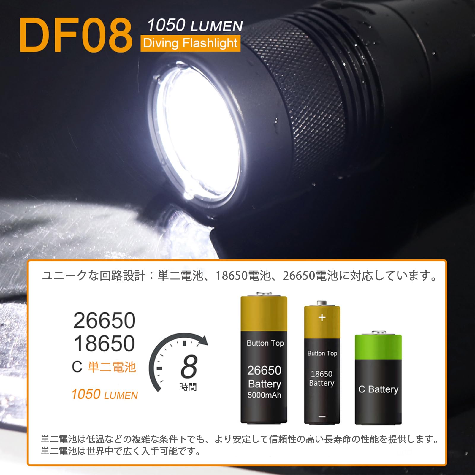 【在庫セール】SecurityIng DF08 ダイビングライト 1050ルーメ Amazon.co.jp: SecurityIng DF08 ダイビングライト 1050ルーメン